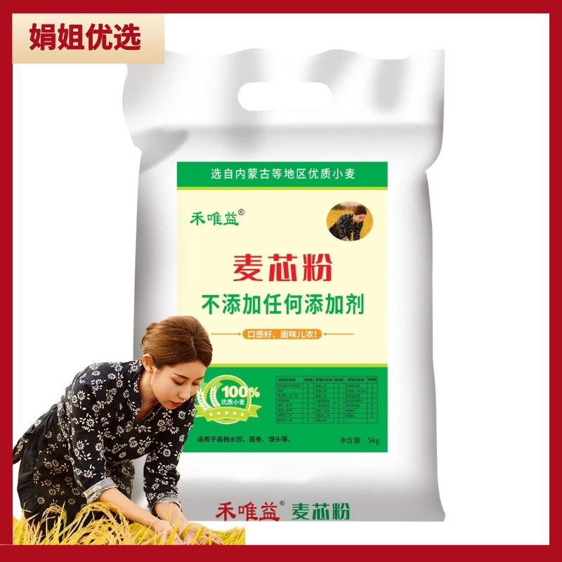 【娟姐专属】黑龙江无添加黄碴面粉原麦原香10斤面条饺子馒头专用