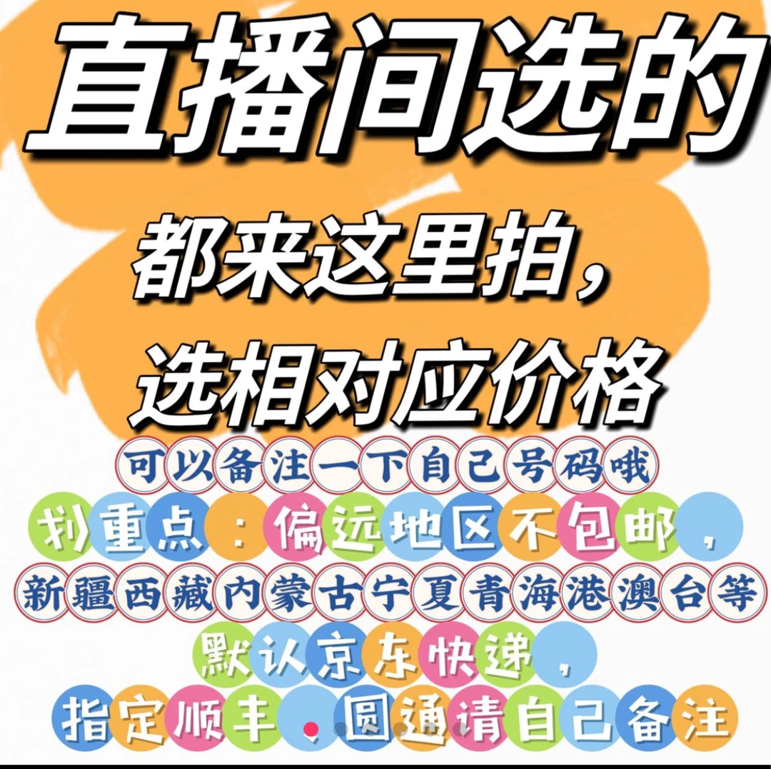 【杜鹃花直播间选的都在这里拍选相对的价格哦】