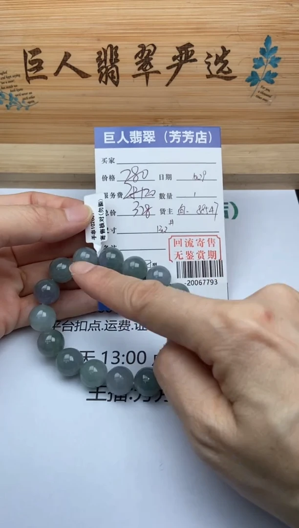 【闪购商品】翡翠颈饰未镶嵌手串多人-20067793