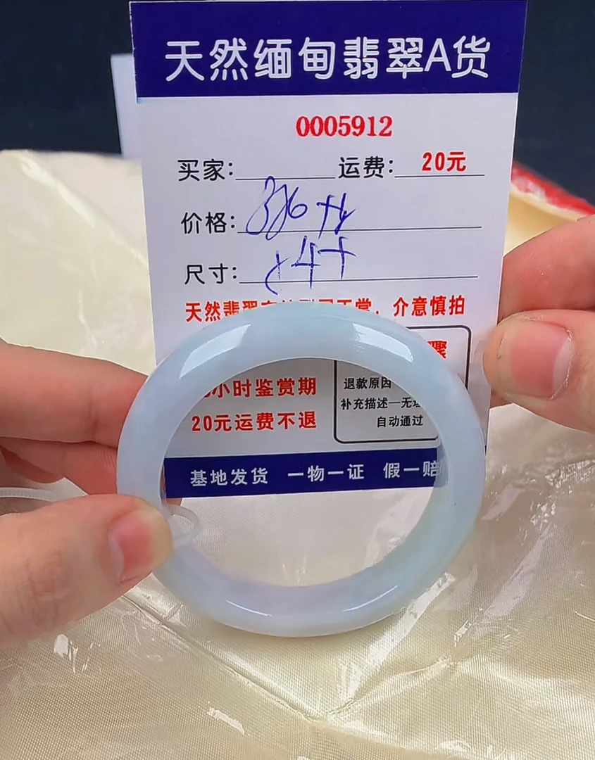 天然缅甸翡翠A货手镯