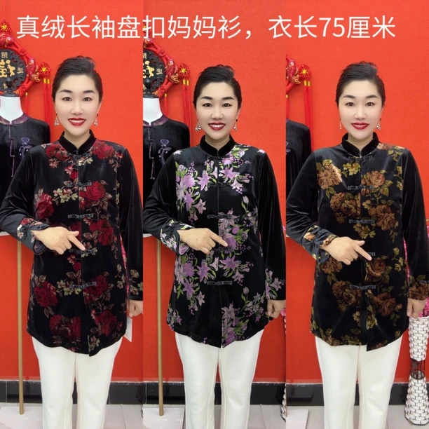 长袖)春秋大码丝绒盘扣显瘦网红妈妈装