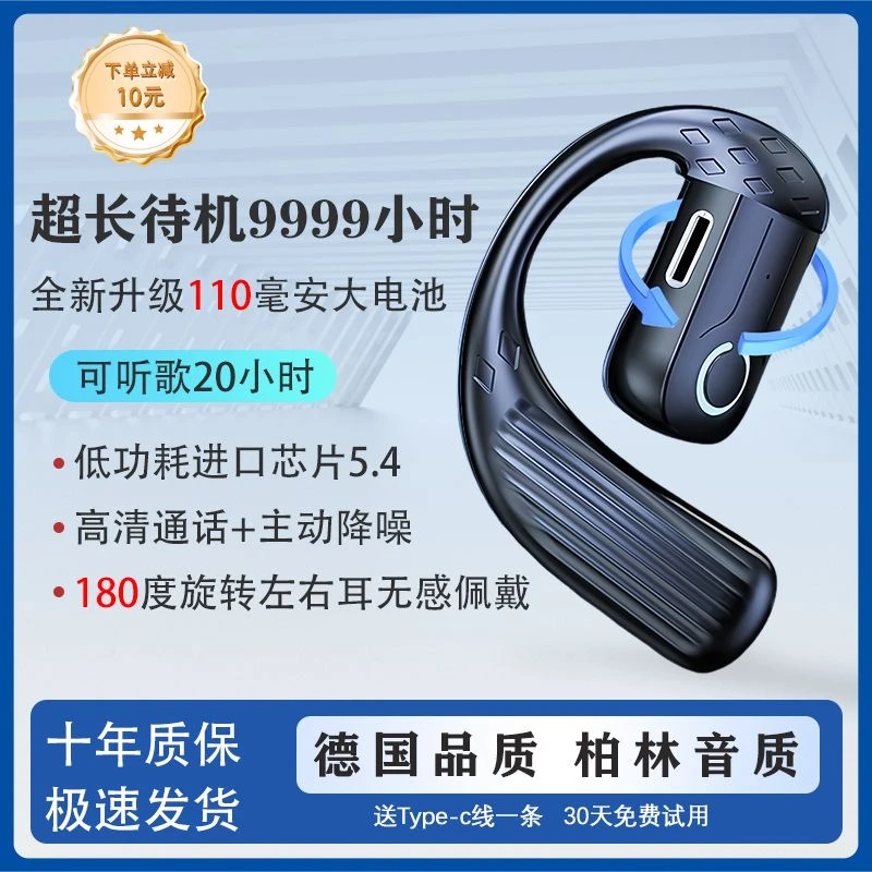 新款骨传导单耳式无线蓝牙耳机可旋转左右耳佩戴跑步运动男女通用