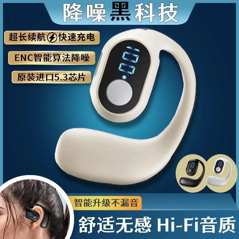 【超值购】骨气传导无线蓝牙耳机单耳式不入耳不伤耳高品质蓝牙耳机