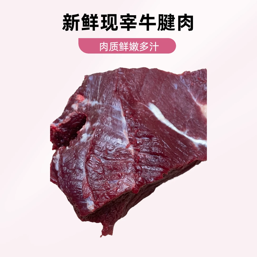 高品质  2斤牛肉