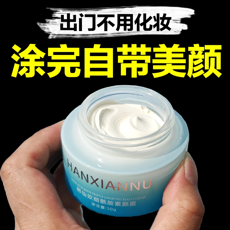 烟酰胺美颜素颜霜防水防汗不脱妆自然裸妆显白清透水润懒人化妆品