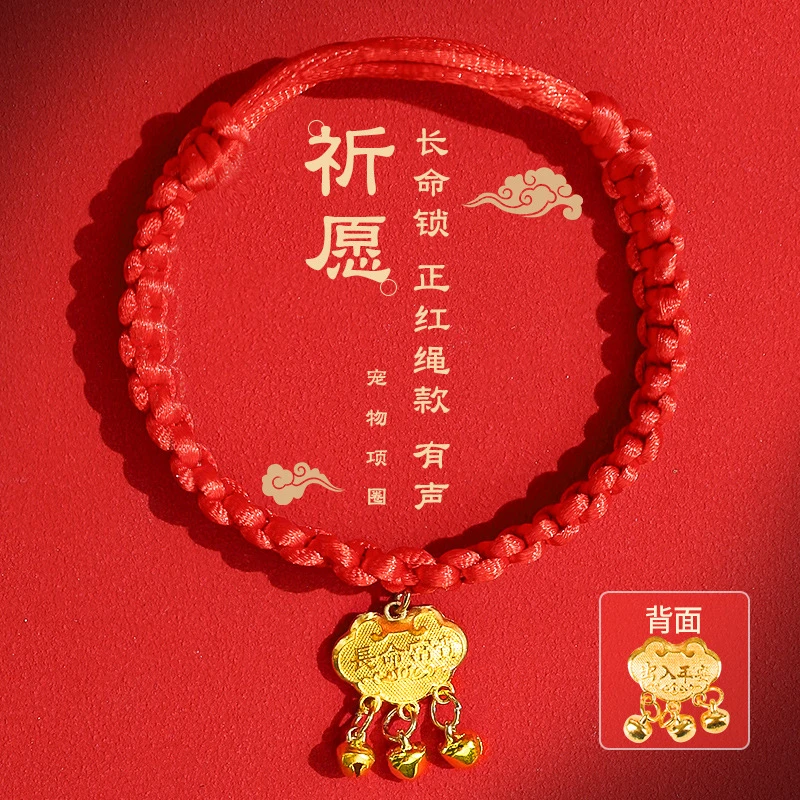 新年猫咪项圈猫铃铛围脖装饰项链长命锁编织脖圈宠物纯手工饰品