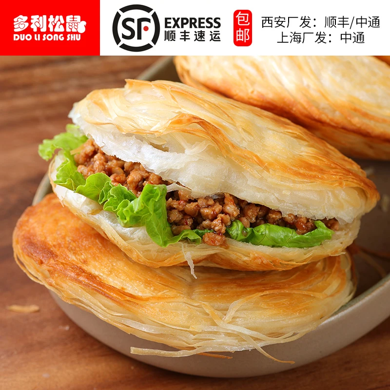 陕西正宗老潼关千层饼肉夹馍100g20片外卖早餐半成品餐饮店手抓饼
