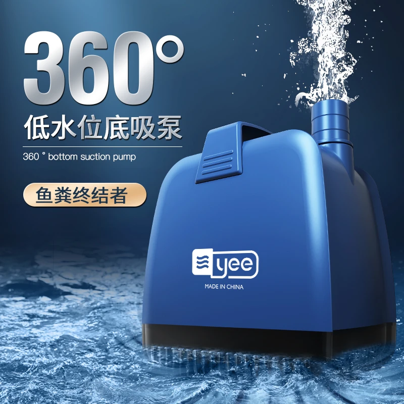 YEE养宠装备静音超小型鱼缸潜水泵静音水泵水泵家用耐用鱼缸水泵