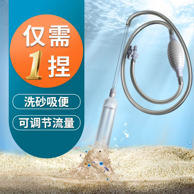 养宠装备鱼缸抽水清洗砂钓鱼吸水器换水吸粪鱼缸刷擦缸吸便器吸
