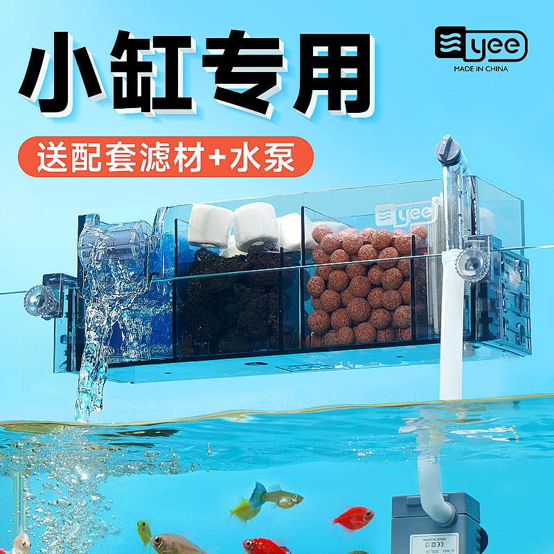 YEE养宠装备鱼缸过滤器循环过滤器鱼缸循环过滤循环系统