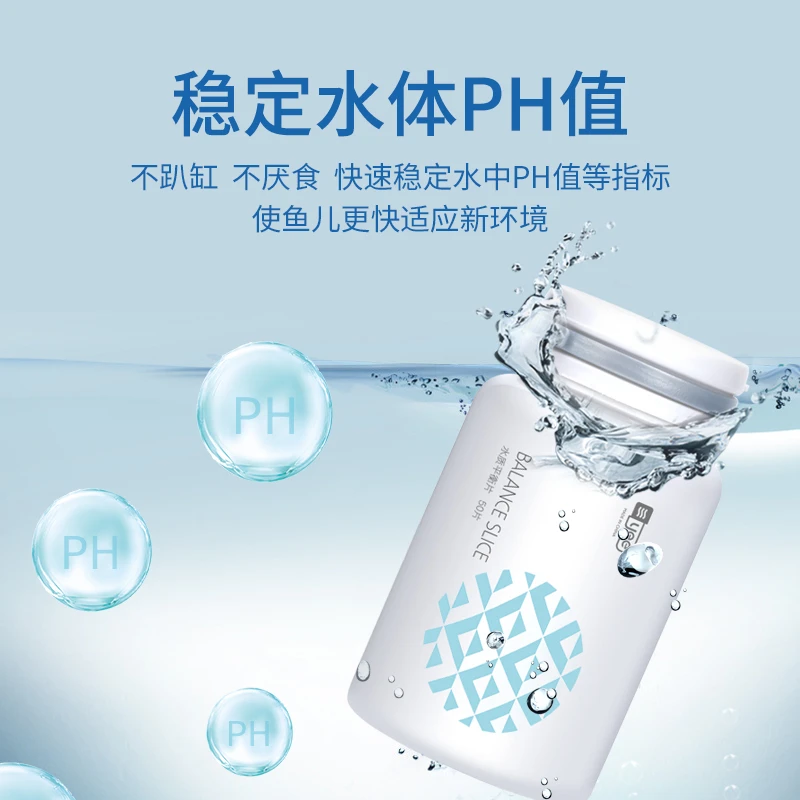 养宠装备yee水质平衡片鱼缸换水质稳定剂水族鱼乐宝观赏鱼除氯气
