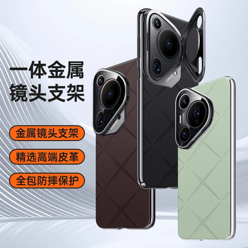 moby适用于华为Pura80Pro手机壳镜头支架一体超薄pura70防摔高档