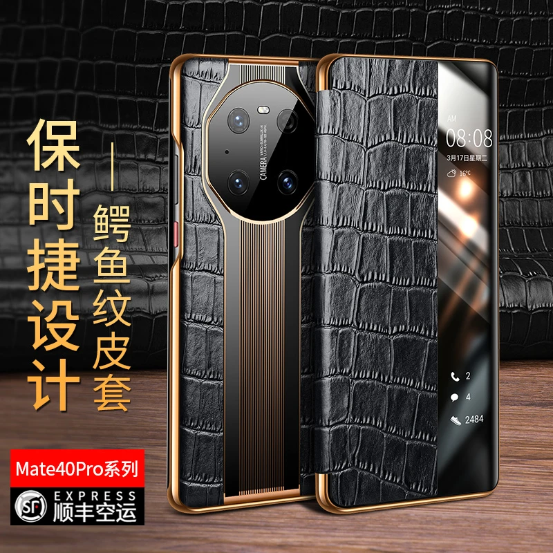 moby适用于华为Mate50牛皮智能华为Mate30/40/RS保时捷手机壳皮套