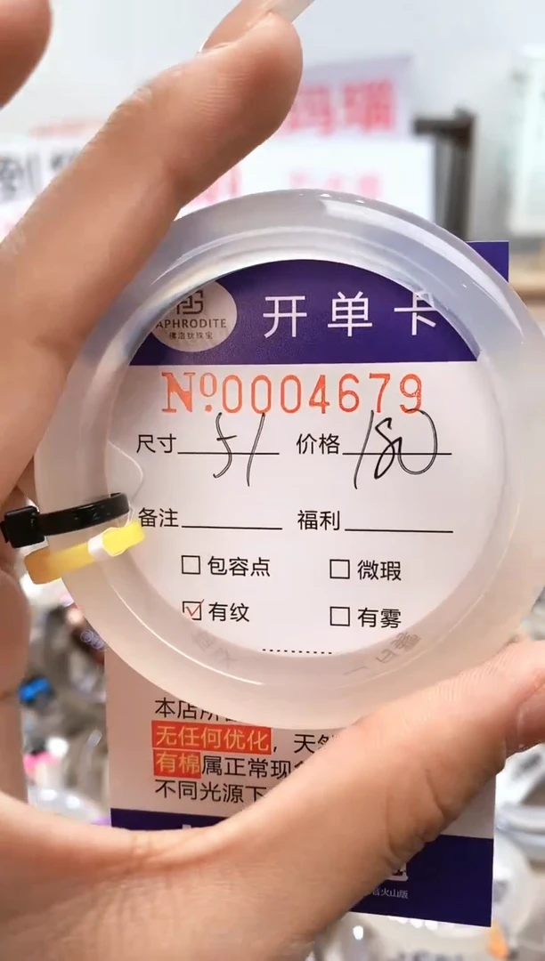 【闪购商品】玛瑙/玉髓手镯未镶嵌4679