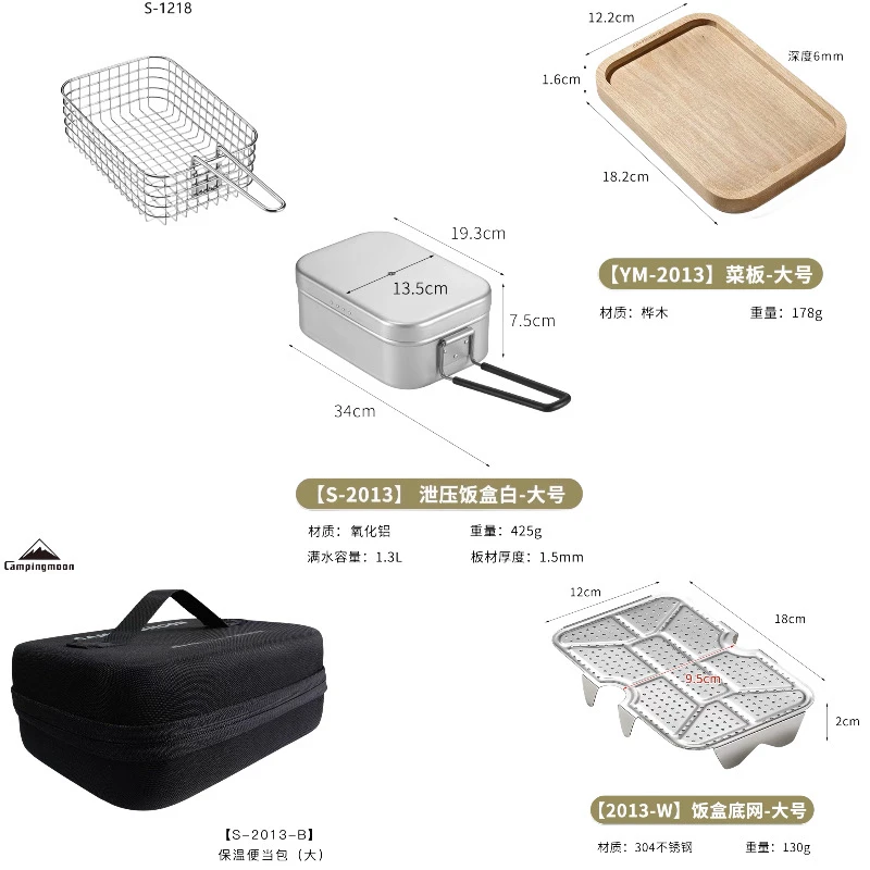 柯曼户外泄压饭盒套装菜板不锈钢炸网底网野餐煎煮炸整多用途饭盒