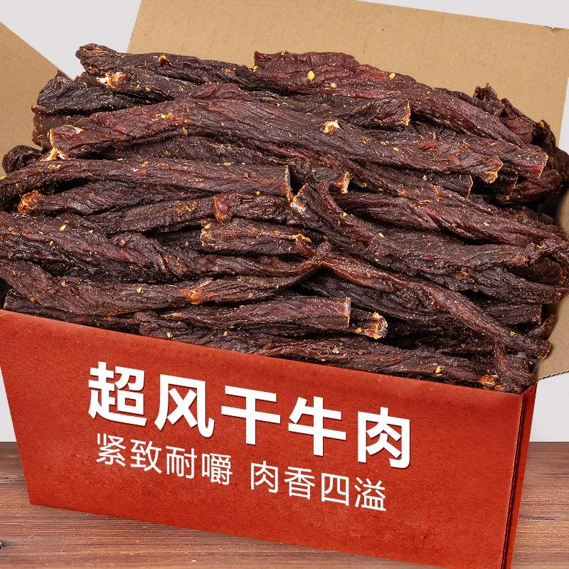 牛肉干内蒙古超干手撕风干牛肉干牦牛特产香麻辣零食特产即食牛肉