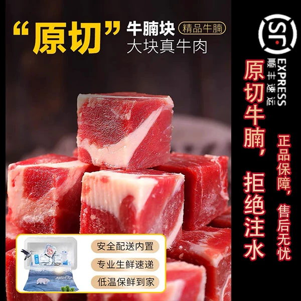 巴西进口原切谷饲牛腩雪花牛腩4斤肥瘦相间可以整发