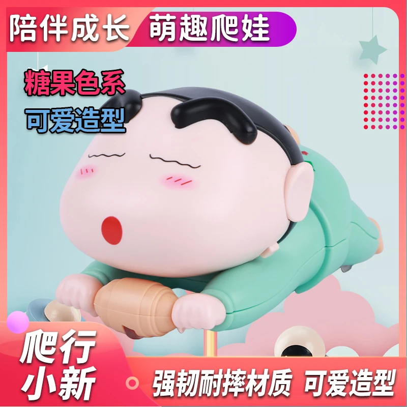 卡通蜡笔小新抬头练习学爬玩具创意整蛊孩子爬行引导个性益智玩具