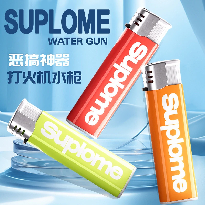 打水机水枪玩具喷水创意整蛊打火机喷雾灭烟器情侣送男朋友小礼物