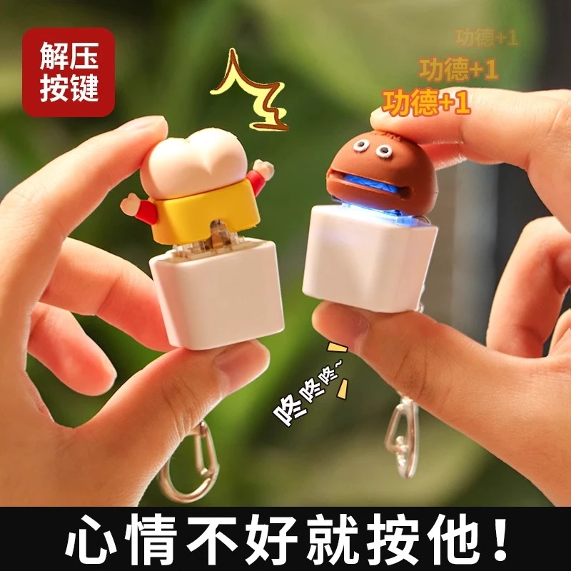 创意蜡笔小新屁股按键搞怪语音发声钥匙扣挂件办公室创意解压玩具