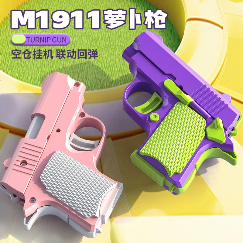 【7.9两把萝卜枪】1911幼崽连发玩具枪迷你解压可自动回弹动手玩具