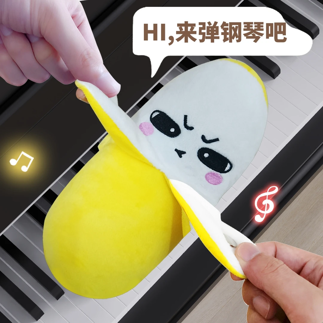 水果感应节拍琴毛绒玩具香蕉节拍琴电动玩具玩偶音乐亲子玩具礼物