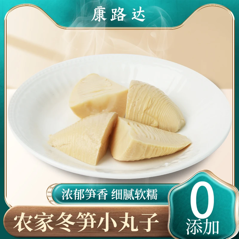 冬笋小丸子冬笋新鲜竹笋江西冬笋冬季滋补原味鲜嫩软糯现挖