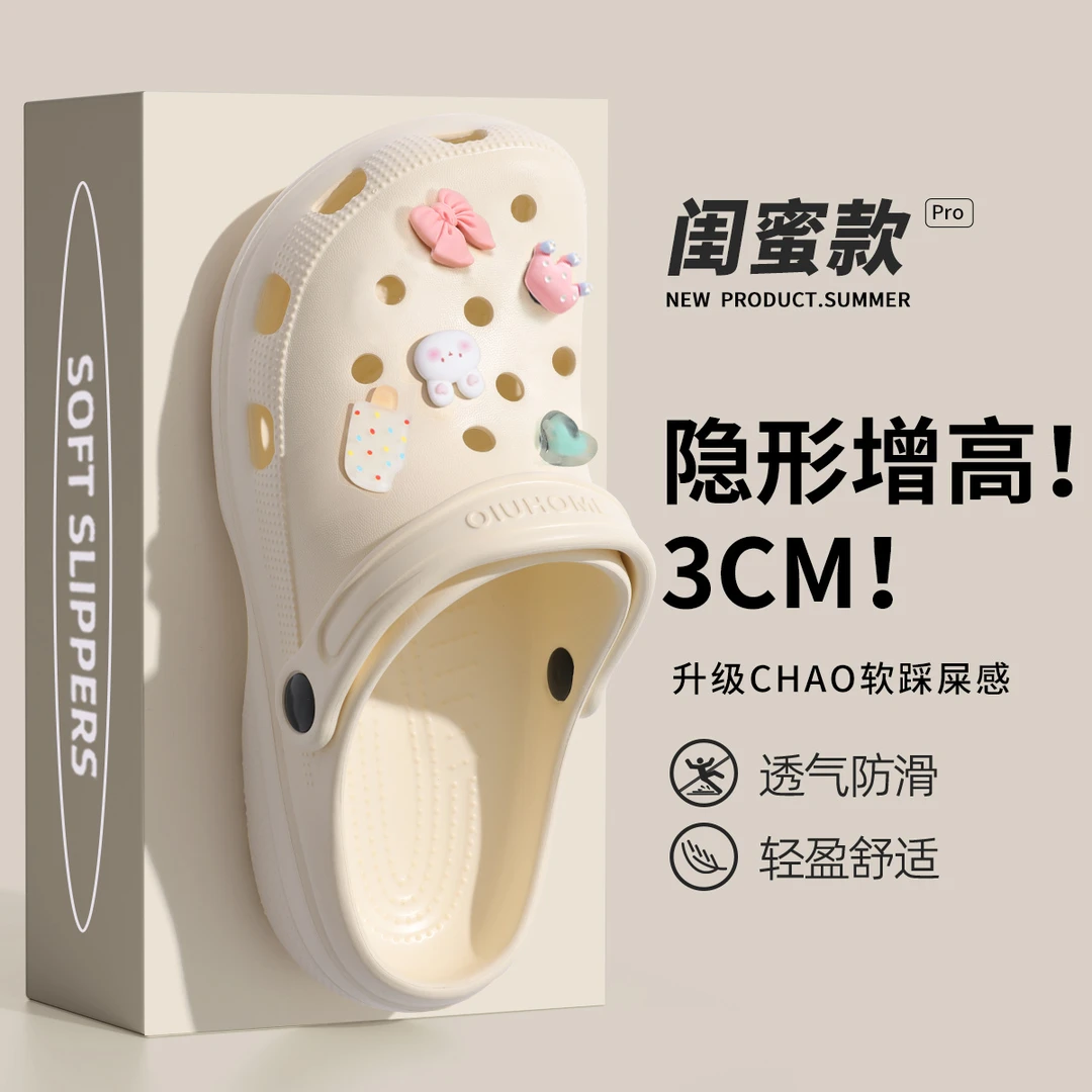 防滑洞洞鞋女2024新款室内家居eva踩屎感厚底凉拖鞋男款夏季5717