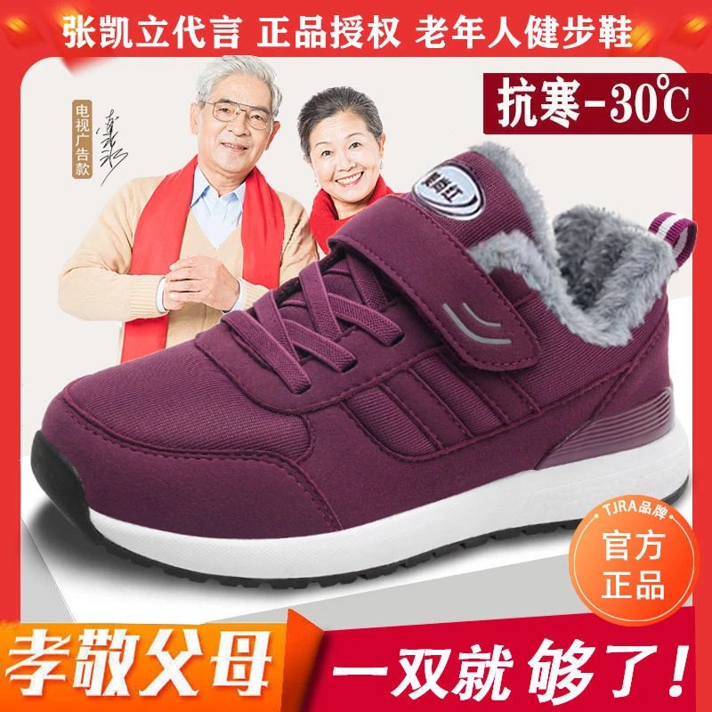 老人鞋女冬季保暖加绒棉鞋中老年健步鞋妈妈防水防滑羊毛绒雪地靴