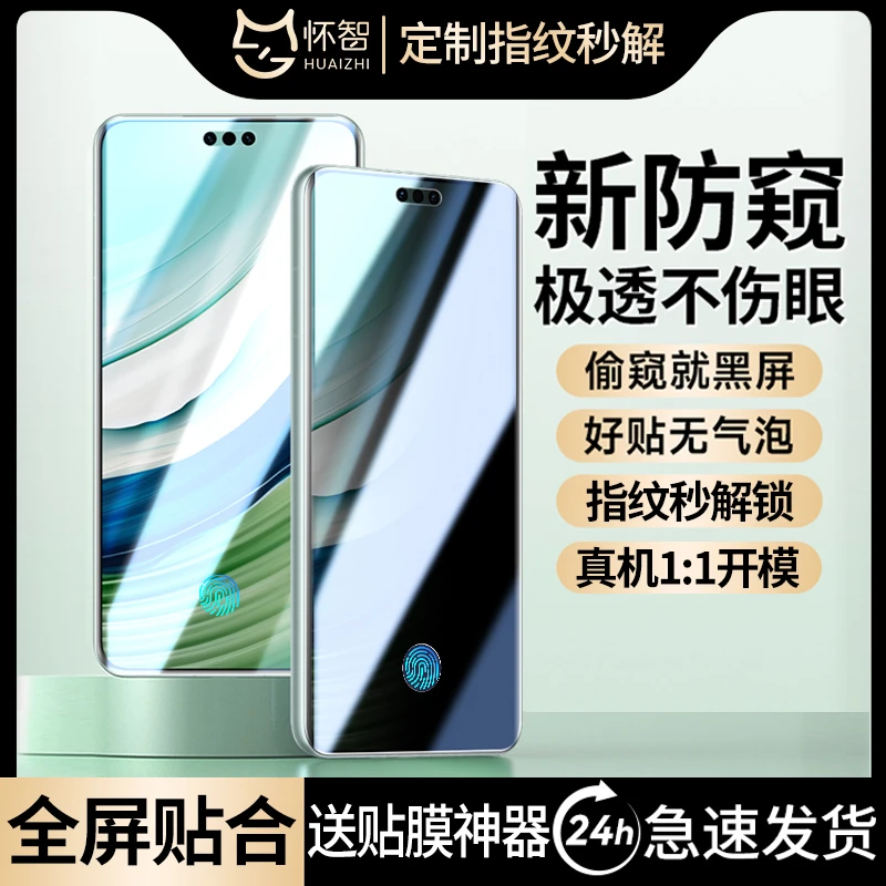 适用vivo曲面防窥x100/90/80/70/60pro手机膜全屏s17/16/15水凝膜