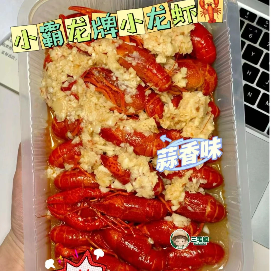 小霸龙蒜香味小龙虾750g一盒