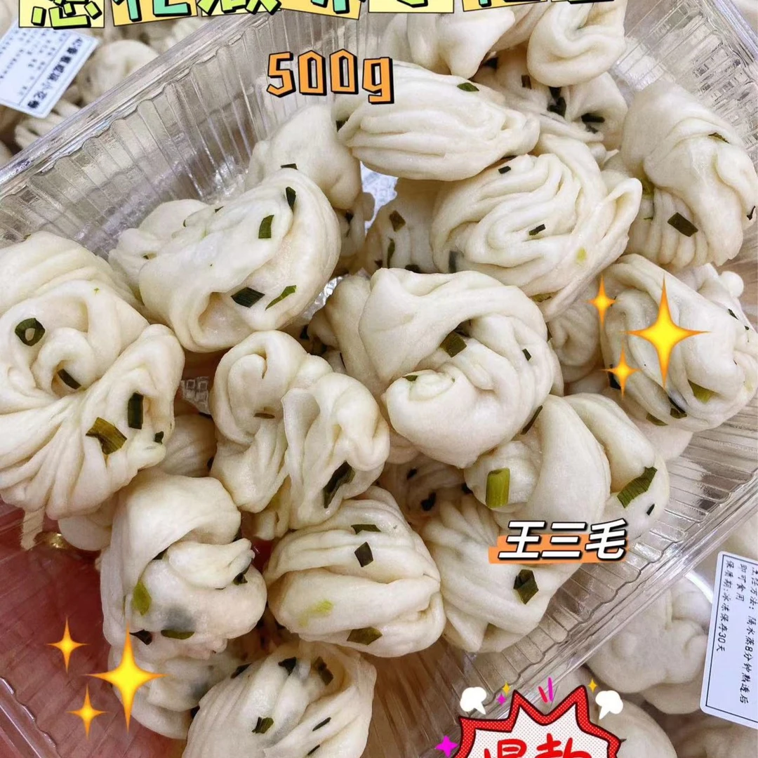 葱花咸味小花卷一斤装