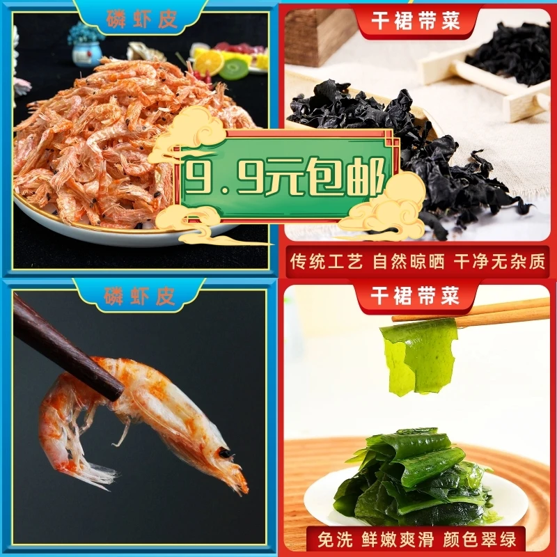 【磷虾皮+裙带菜组合】 磷虾皮100克/包   裙带菜 20克/包