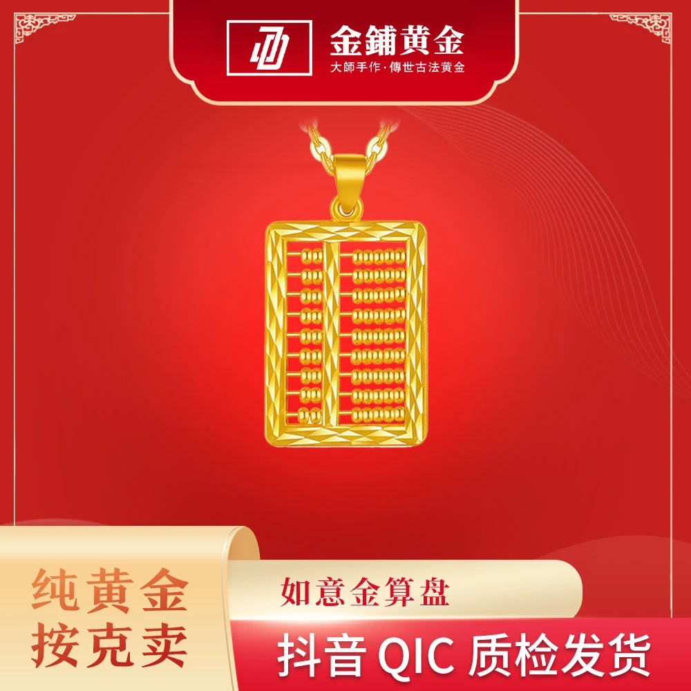 春夏饰品金铺黄金吊坠女生小预算礼物小众满分礼物