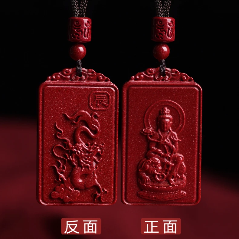 含辰砂工艺品保真朱砂高含量紫金砂【十二生肖-本命佛】吊坠