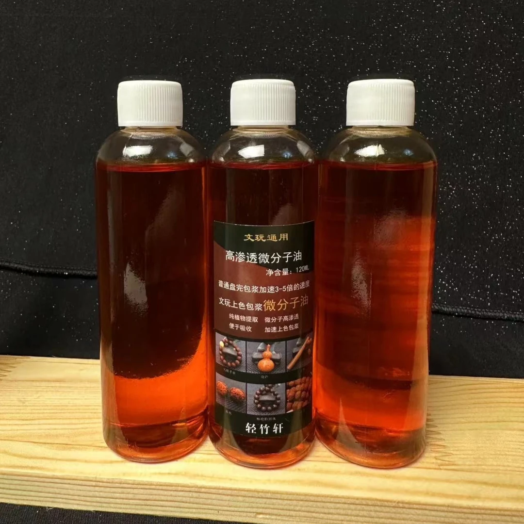 通用文玩油超值3大瓶超强玉化核桃金刚菩提葫芦上色玉化液文玩油