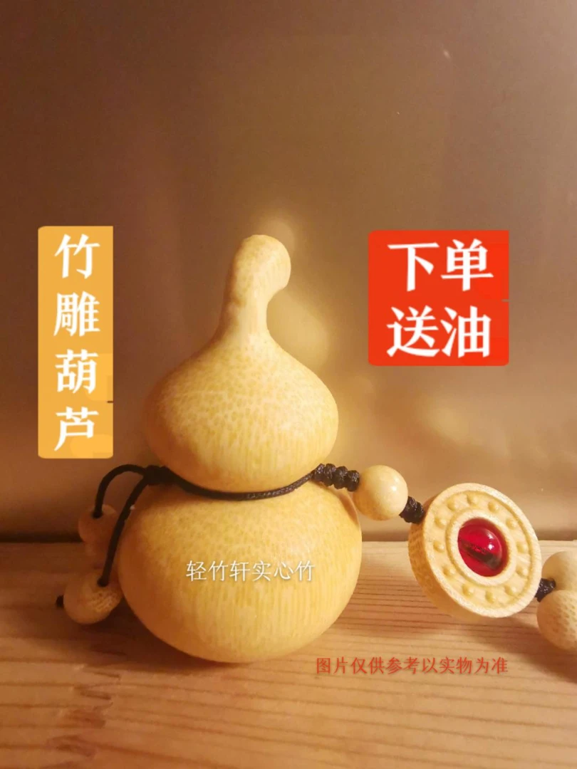 《葫芦》竹雕葫芦文玩实心竹雕刻手把件可玉化天然龙血金丝竹雕刻