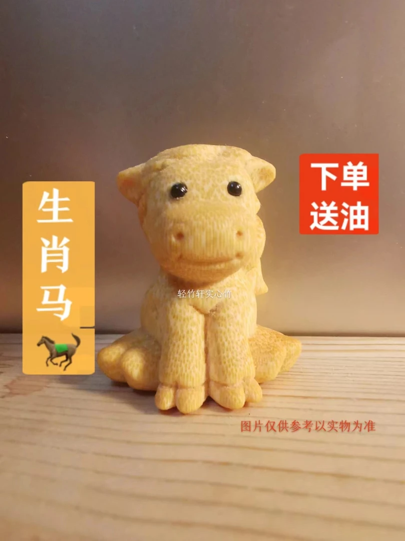 《生肖马、快乐小马》文玩实心竹雕刻手把件天然龙血金丝竹手把件