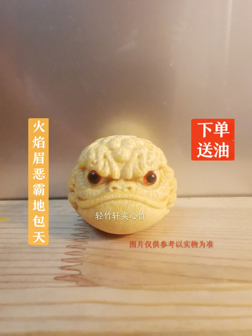《4.0地包天》文玩实心竹原创雕刻天然龙血金丝竹竹雕实物下单发货