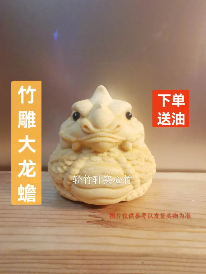 《大龙蟾》5.5＋文玩实心竹金蟾手把件天然龙血金丝竹雕刻竹雕手把件