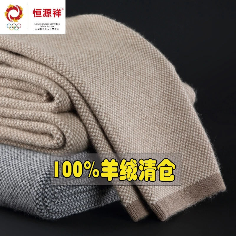 恒源祥100%纯山羊绒裤男加厚保暖裤冬季中老年打底裤内穿羊毛裤女