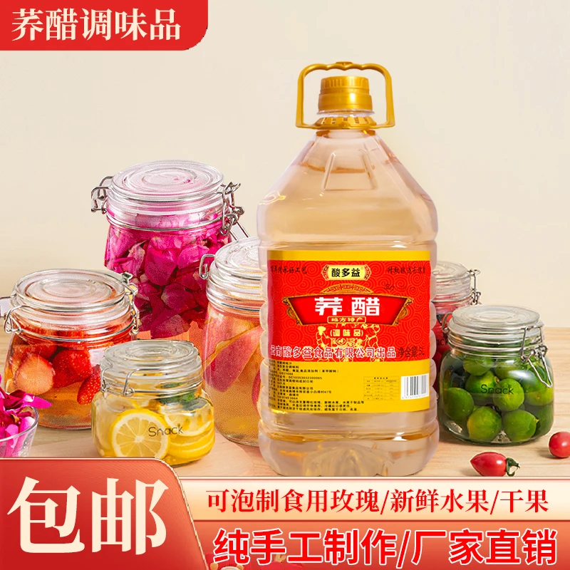 云南特产酸多益荞醋厂家直销一件批发泡制食用玫瑰花新鲜水果干果