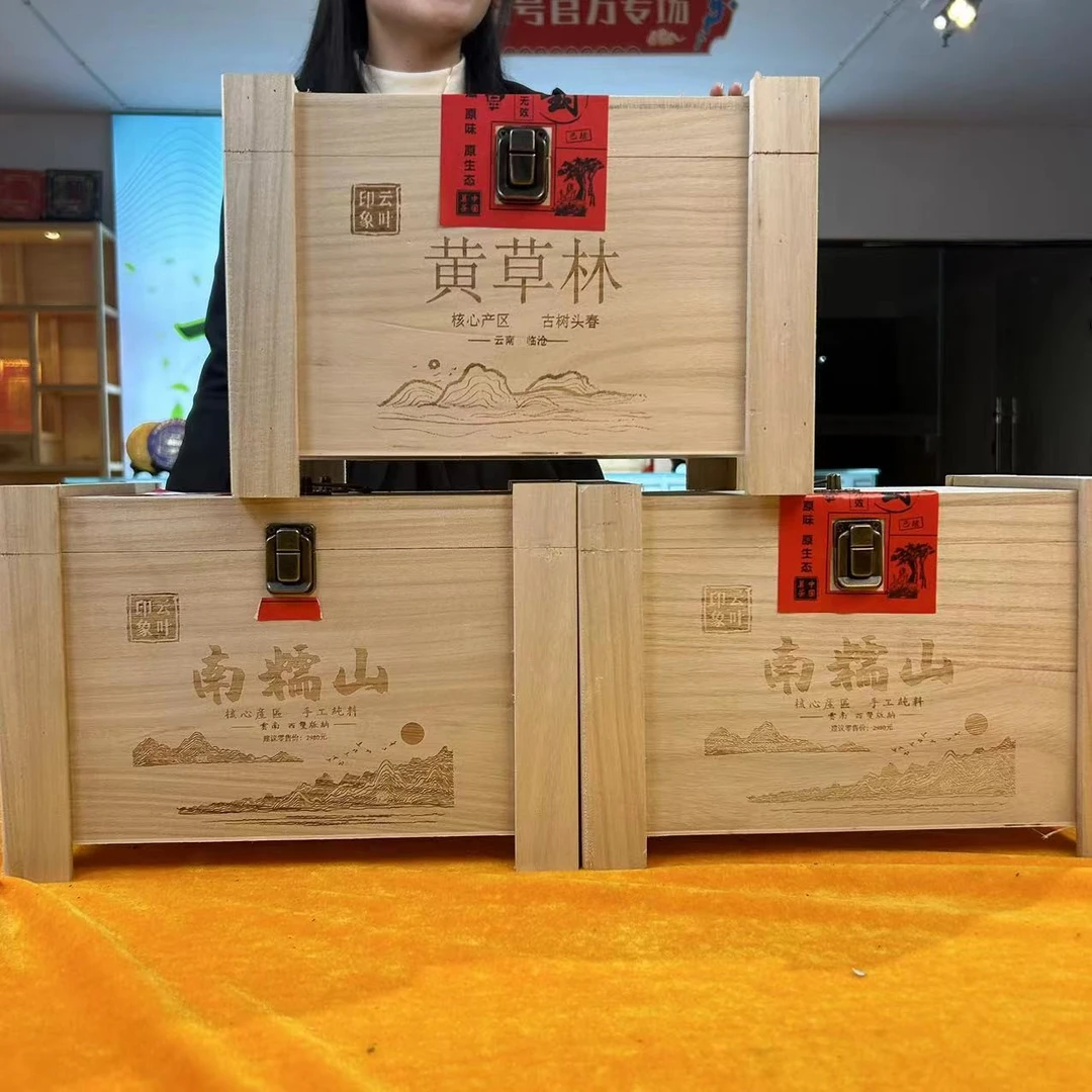 (拍一发三）2021年500g南糯山普洱生茶