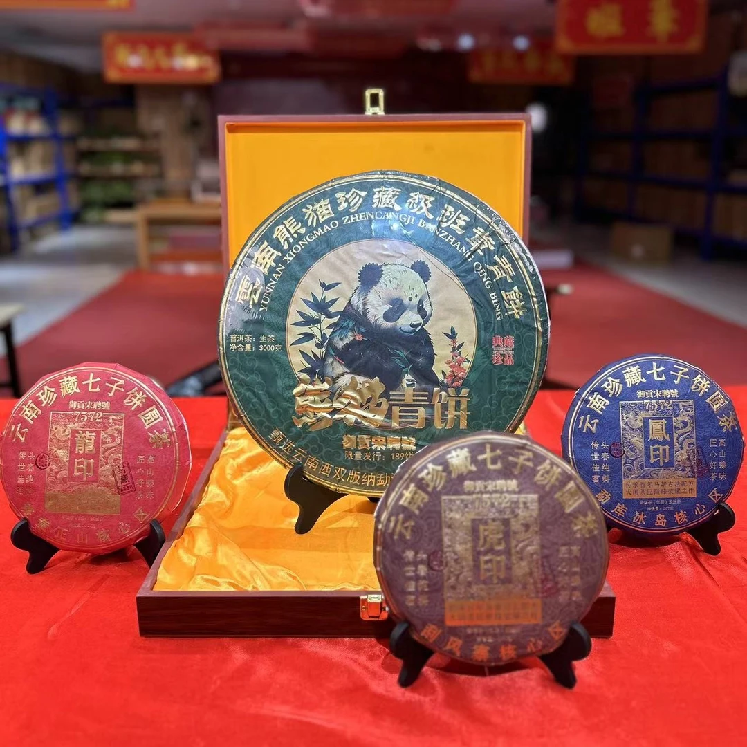 （拍一发四）2023年3000g熊猫青饼礼盒装生茶666