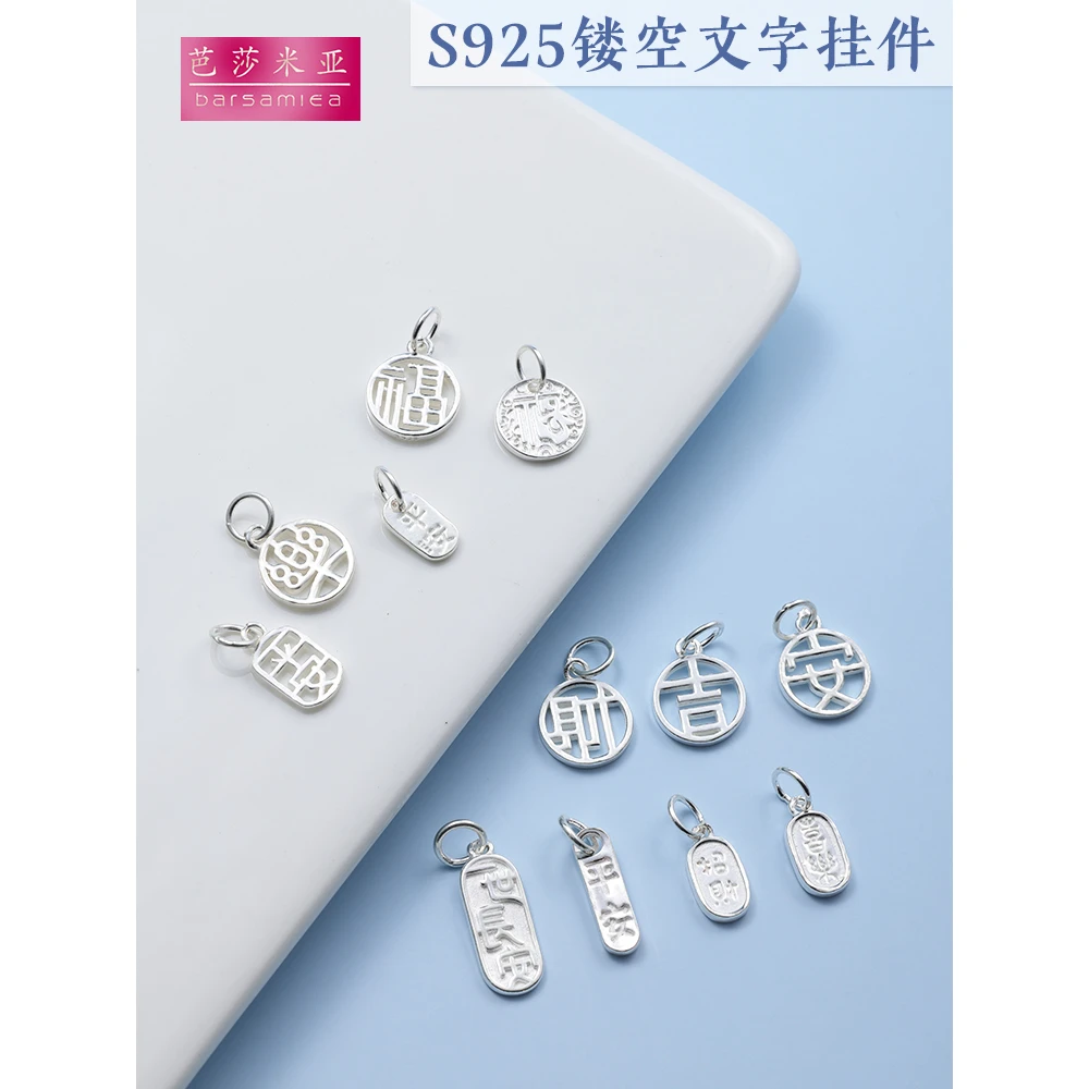 925银银制品 925银福牌吊牌吉乐财字挂件手工diy配件挂坠招财