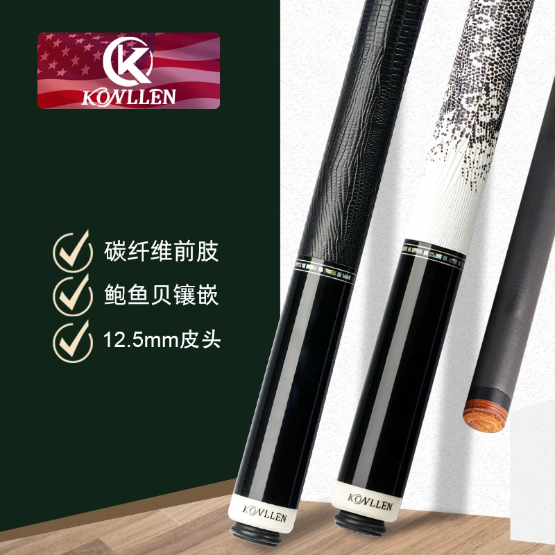 KONLLEN万世康伦素雅台球杆私杆碳纤维镶嵌台球杆大头九球杆碳素