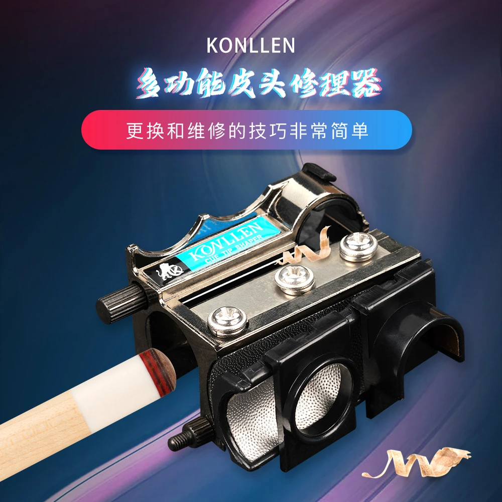kONLLEN万世康伦一站式皮头修理器台球杆多功能磨砂器刺针切锉片