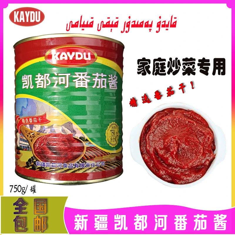 新疆kaydu凯都河西红柿酱番茄酱柿子酱炒菜做饭调汤专用750g包邮