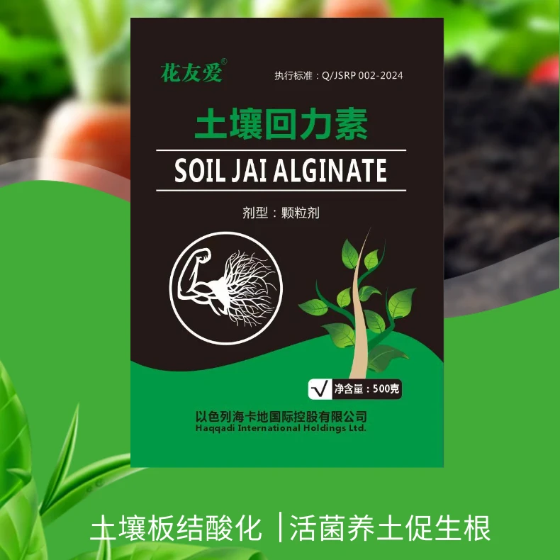 花友爱土壤回力素绿植通用改善土壤板结酸化保水底肥追肥土壤疏松
