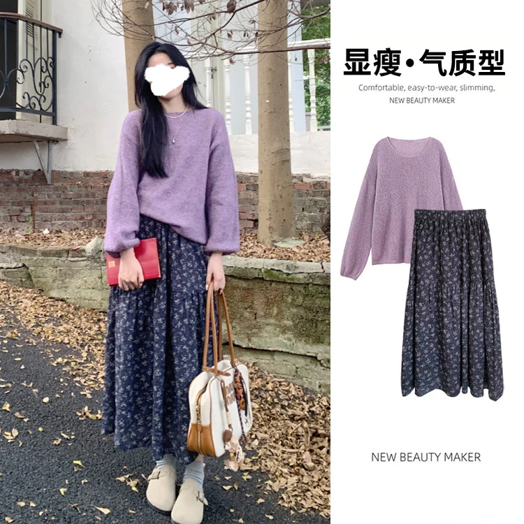 2024年秋冬设计感小众宽松休闲百搭减龄紫色毛衣穿搭半身裙套装
